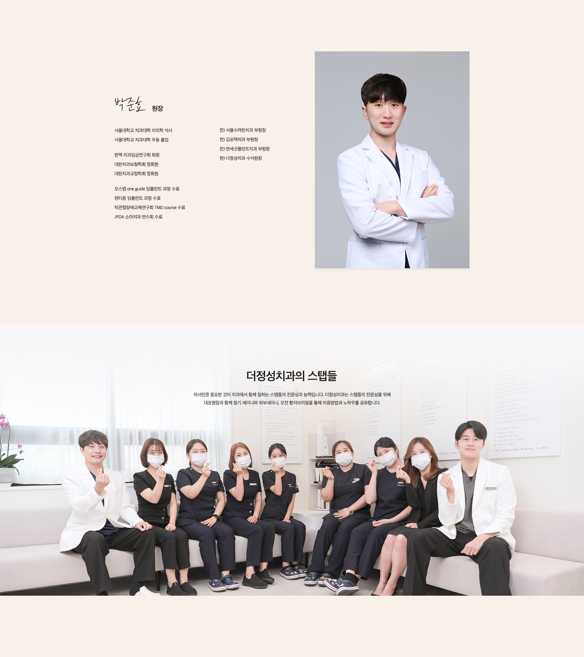 의료진 소개